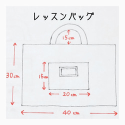 入園 入学 絵本袋 レッスンバッグ 名入れ シンプル 無地 ブラウン ベージュ 4枚目の画像