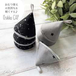 6個set おしっこキャップ＊ 