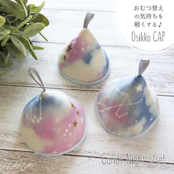 3個set おしっこキャップ＊ "Osikko CAP" Candy Night PINK 3/set 1枚目の画像