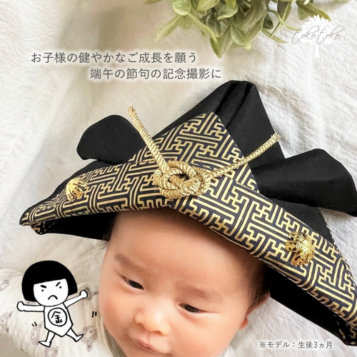 端午の節句用　兜 端午の節句＊飾ってかぶれる布兜 