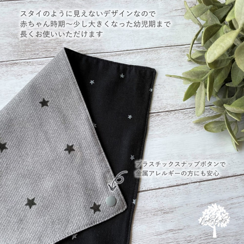 バンダナスタイ☆リバーシブル仕様＊LittleStar スタイ・よだれかけ 