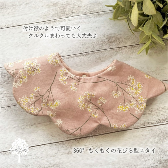 【Babyギフトセット】360°もくもくスタイ＆シャカシャカにぎにぎ歯がため Kasumisou＊出産祝い 2枚目の画像