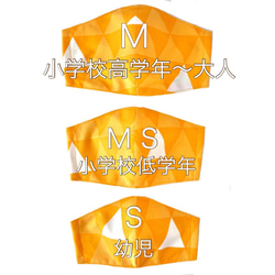 キッズ・春夏向きコットンリネンガーゼ立体マスク（黄色の鱗模様）MSサイズ 3枚目の画像