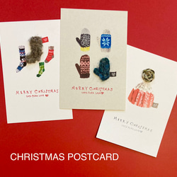 クリスマスポストカード3種セット 1枚目の画像