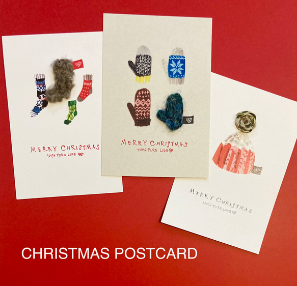 クリスマスポストカード3種セット 1枚目の画像