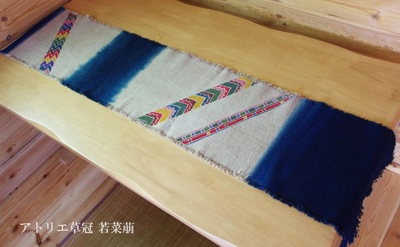 草木染テーブルランナー　玉葱×本藍染 1枚目の画像
