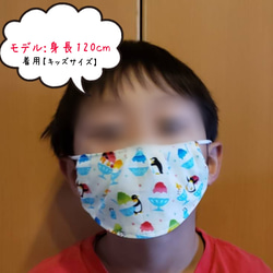 【蒸れにくいマスク】 夏マスク キッズマスク アイスシルクコットン 接触冷感 フェイスカバー 7枚目の画像