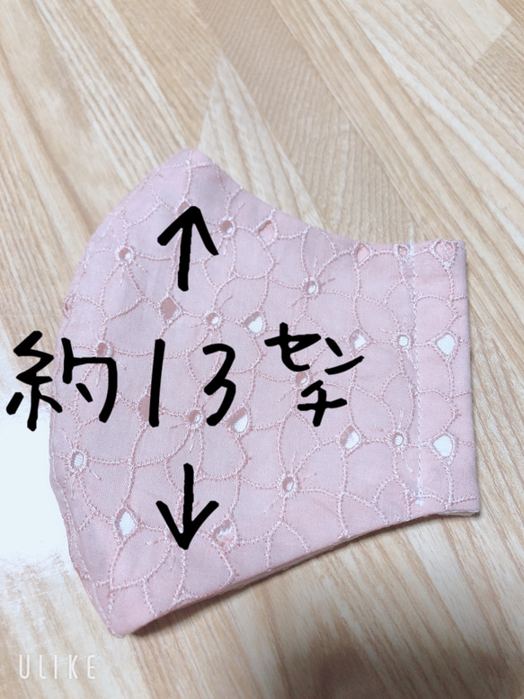 【送料無料】夏マスク吸湿冷感　Mサイズ　　　　　　　　愛らしい花柄ボーラーレース　ピンク 5枚目の画像