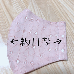 【送料無料】夏マスク吸湿冷感　Mサイズ　　　　　　　　愛らしい花柄ボーラーレース　ピンク 6枚目の画像
