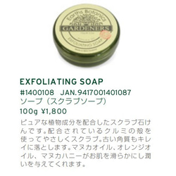 【母の日早割！】4/30まで7,600→6,600円REDアーティフィシャルフラワーアレンジとスクラブソープのセット 7枚目の画像