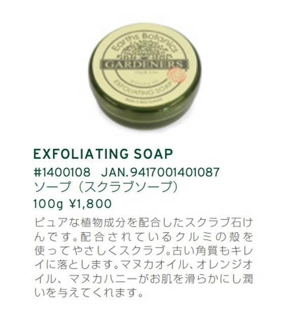 【母の日早割！】4/30まで7,600→6,600円REDアーティフィシャルフラワーアレンジとスクラブソープのセット 7枚目の画像