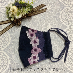 　❇︎3way❇︎   マスクカバー　バラ刺繍　ネイビー　裏地　銀イオン　レースブレード3選択できます♪ 5枚目の画像