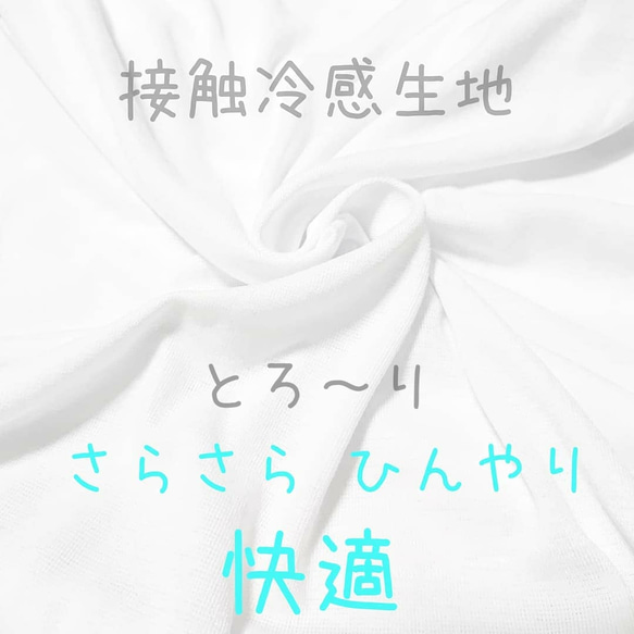 ＊ 再販 リニューアル ＊サラとろ 快適 接触冷感 ＊ 立体マスク 普通 大人 男性 白 4枚目の画像