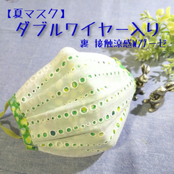 【受注制作】夏仕様 プリーツマスク★呼吸が楽なダブルワイヤー入り★刺繍レース生地×花柄♪大人サイズ ＊普通郵便送料無料＊ 1枚目の画像