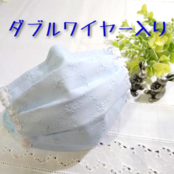 【受注制作】夏仕様 プリーツマスク★呼吸が楽なダブルワイヤー入り★刺繍レース♪水色 大人サイズ ＊普通郵便送料無料＊ 1枚目の画像