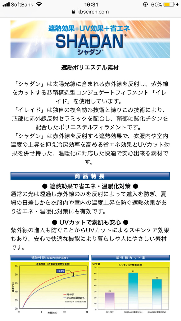 【シャダン×天然竹繊維バングロ】夏マスク バンブーリネン ※UVカット・遮熱効果・吸水速乾性・抗菌・消臭 6枚目の画像