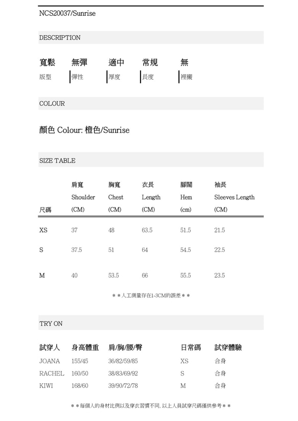 Nega C. 拼色小雛菊印花V領荷葉邊上衣--橙色--無裡襯 第8張的照片