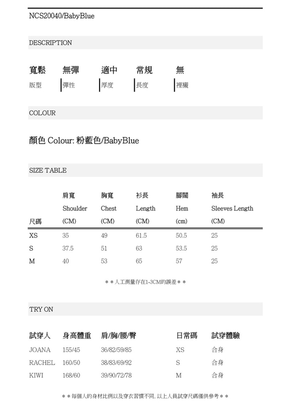 Nega C. 細褶方領小雛菊印花上衣--粉藍色 第8張的照片