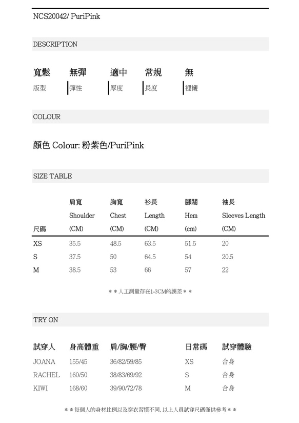 Nega C. 浪漫風V型細褶圓領上衣--粉紫色--無裡襯 第8張的照片