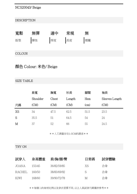 Nega C. 菱形拼花圖案泡泡袖上衣--米色 第8張的照片