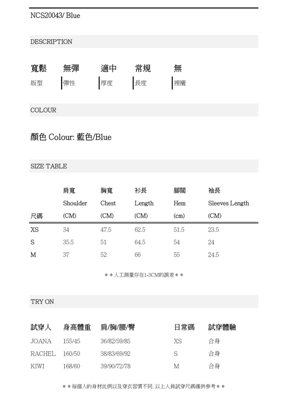 Nega C. 菱形拼花圖案泡泡袖上衣--藍色 第8張的照片