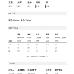 Nega C. 氣質不規則拼色荷領上衣--米色--無裡襯 第8張的照片