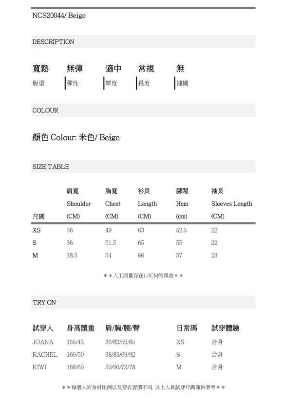 Nega C. 氣質不規則拼色荷領上衣--米色--無裡襯 第8張的照片