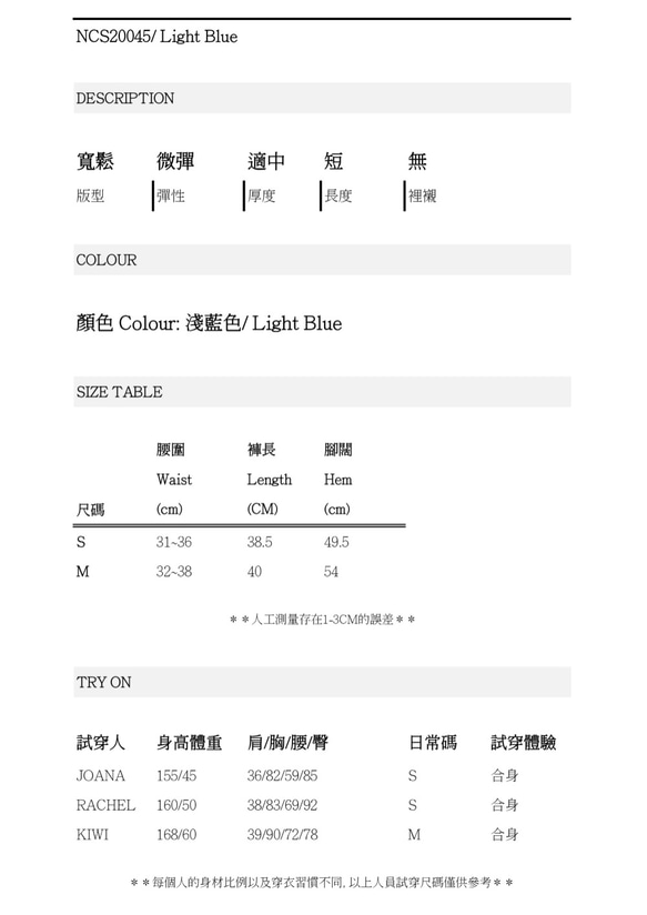 Nega C. 牛仔荷葉邊短裙褲--淺藍色--無裡襯 第8張的照片