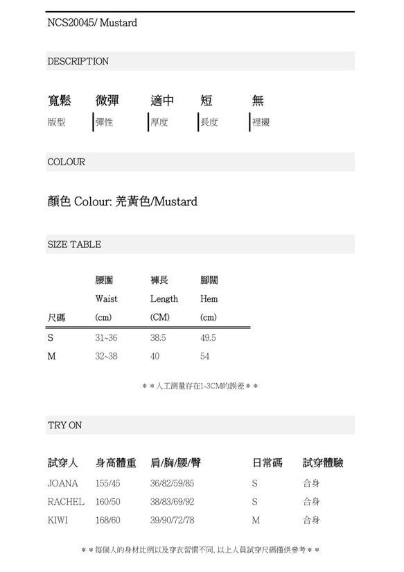 Nega C. 牛仔荷葉邊短裙褲--羌黃色--無裡襯 第8張的照片