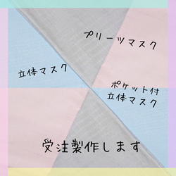 【選べる裏生地】＊【送料無料】＊【受注製作】Wガーゼ無地布マスク 1枚目の画像