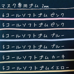 【選べる裏生地】＊【送料無料】＊【受注製作】Wガーゼ無地布マスク 8枚目の画像