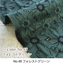 マーガレット刺繍(エンブロイダリーレース)カラー選択あり×裏面選択有り　 8枚目の画像