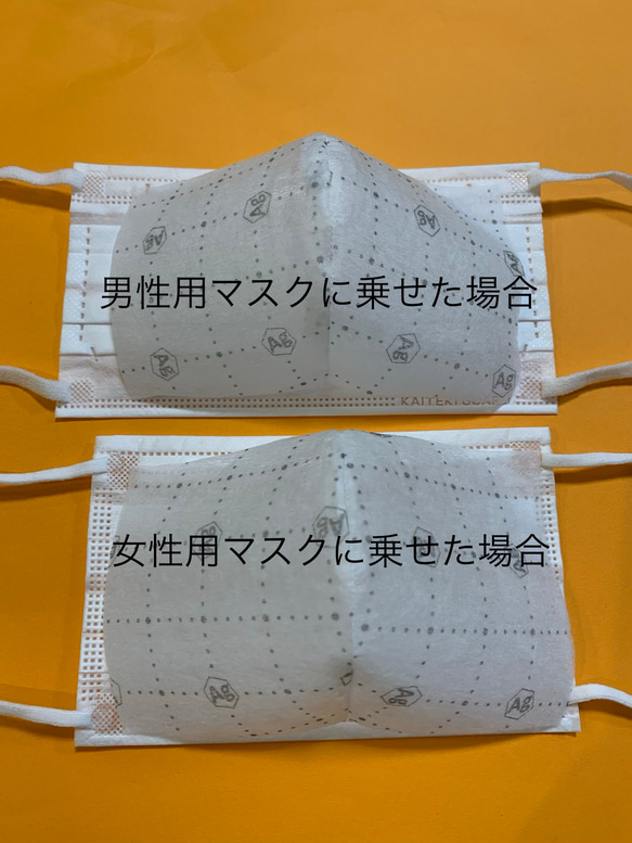 【メガネ専用】【肌に触れる面積が少ない】白い自立マスクカバー☆国産☆シワがつきにくい加工☆銀イオンフィルター 5枚目の画像