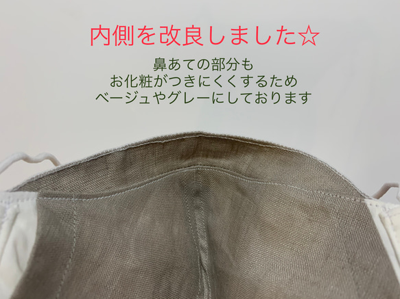 【メガネ専用】【肌に触れる面積が少ない】白い自立マスクカバー☆国産☆シワがつきにくい加工☆銀イオンフィルター 6枚目の画像