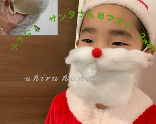 マスクチャームサンタさん⭐️⭐️ハンドメイド 1_731b11e09bddbb53c8cd53d52b86
