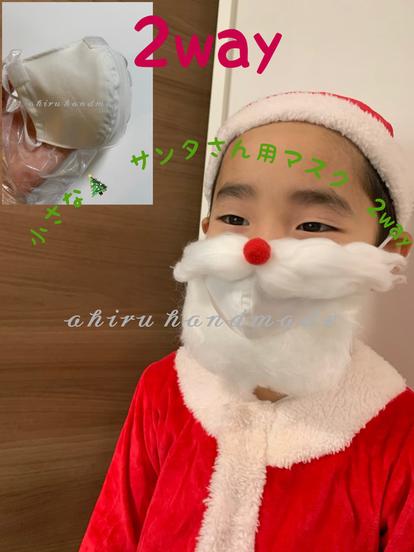 ハンドメイド マスク 力強 ♡ クリスマス ♡ サンタクロース ♡