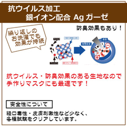 【小顔強化】シルクのような上品なリバティ黒花柄のマスクカバー☆広い空間AGフィルター付サイドワイヤー入 10枚目の画像