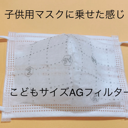 洗濯機で洗える☆濡れてもいいプールマスク☆つめたいマスクカバー☆お子様サイズ☆ピンクとAG2重フィルター2枚☆夏マスク 6枚目の画像