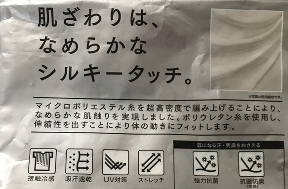 口紅つかない西村マスク☆接触冷感抗菌UV対策素材☆ノーズワイヤー☆軽い涼しい2枚仕立て 4枚目の画像