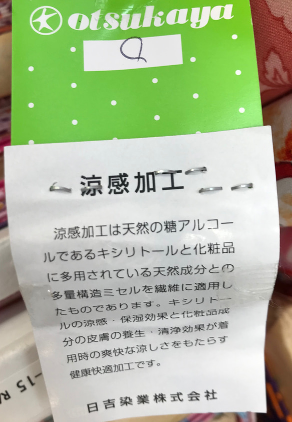 アラビアンマスク☆キシリトール涼感加工Wガーゼ☆蒸れない涼しい 4枚目の画像