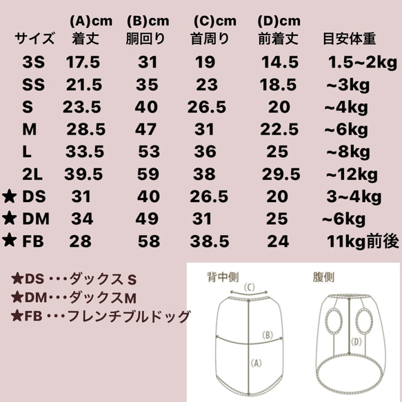 サイズの選び方について 2枚目の画像