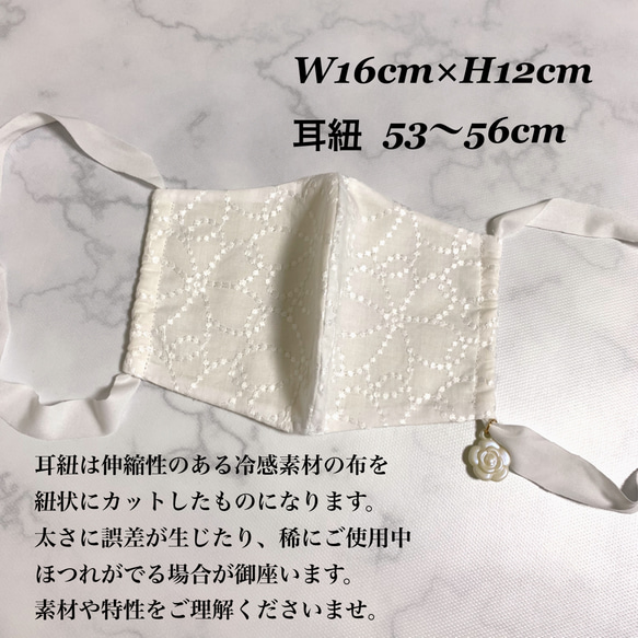 新作❤︎蒸れにくい夏マスク【ダブルガーゼ×レース】❤︎チャーム付きでワンランク上のデザインに 2枚目の画像