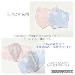 【送料無料】表生地追加　立体マスク1枚　花柄刺しゅう生地　レース【受注販売】マスク2020 3枚目の画像