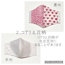 【送料無料】大人用　立体マスク1枚　白色×1つお選びください【受注販売】コアラ　花柄　シンプル　マスク2020 3枚目の画像