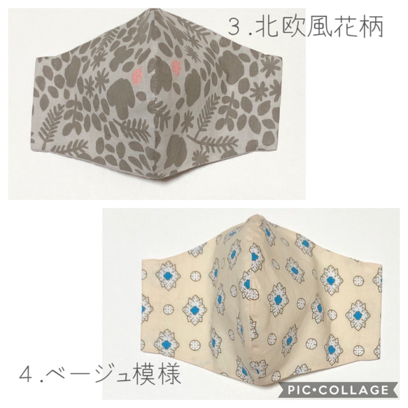 【送料無料】立体マスク1枚　表地薄手【受注販売】マスク　花柄　レース模様　マスク2020 3枚目の画像