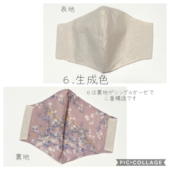 【送料無料】立体マスク1枚　表地薄手【受注販売】マスク　花柄　レース模様　マスク2020 5枚目の画像