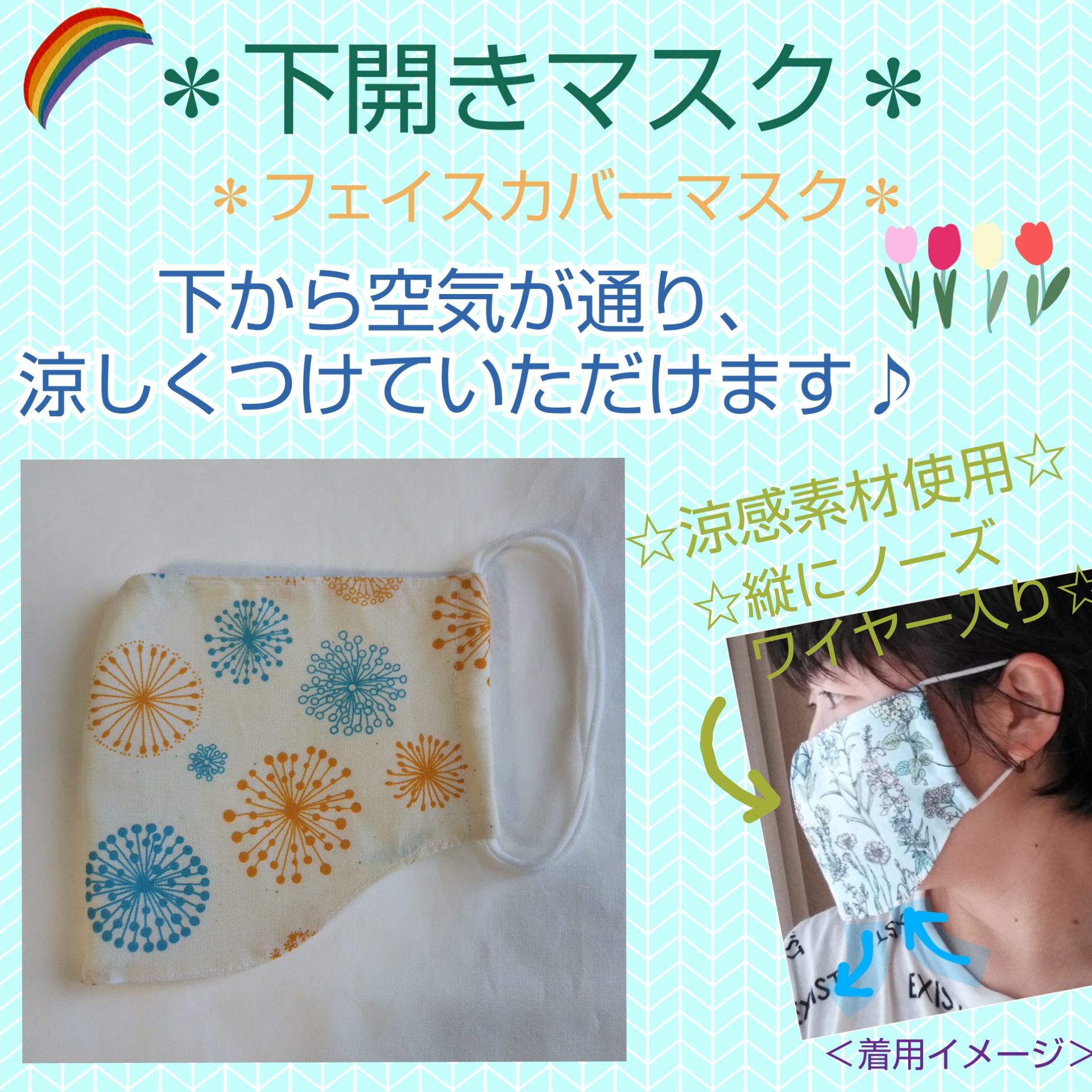 kei ハンドメイド マスク おまとめ ハンドメイドマスク2枚組＋ケースセット〈小花柄／ピンク