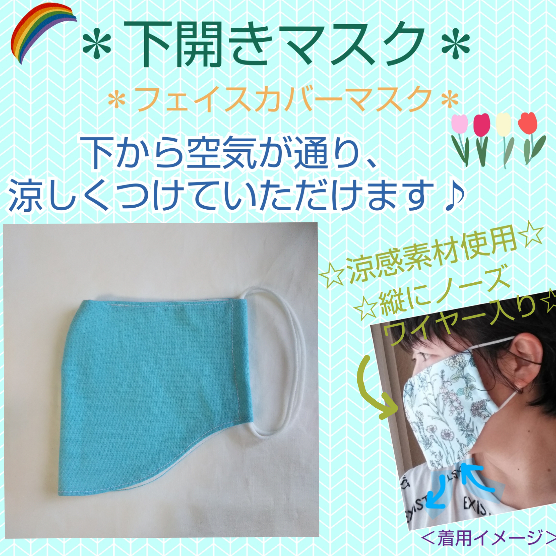 夏マスク＞下開きマスク フェイスカバーマスク 室内運動時などに