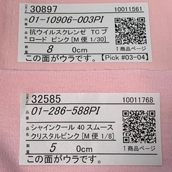 再販決定　《 送料無料 》プリーツマスク ノーズワイヤー2本入り　外側 クレンゼ　内側 抗菌消臭UVカット生地 使用 4枚目の画像