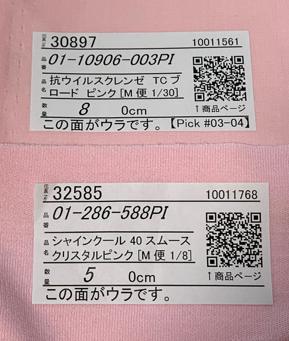 再販決定　《 送料無料 》プリーツマスク ノーズワイヤー2本入り　外側 クレンゼ　内側 抗菌消臭UVカット生地 使用 4枚目の画像